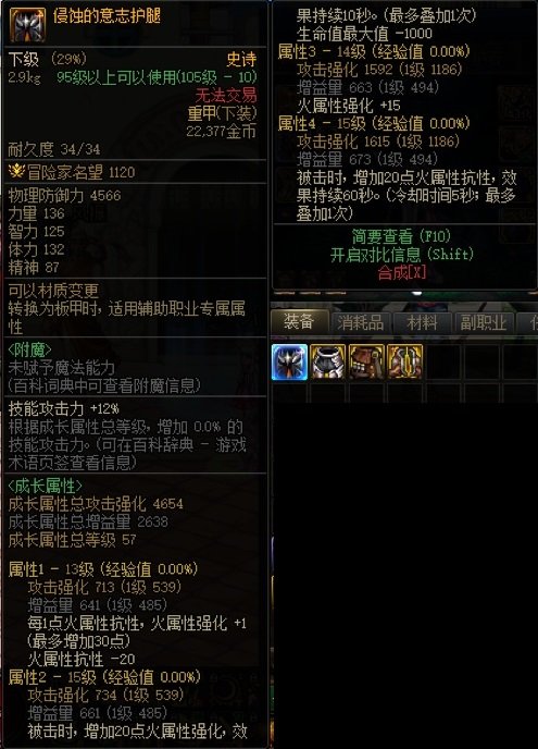 测试护石多段伤害的属性攻击2