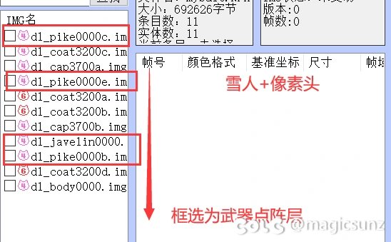 稍微聊一下奥特曼时装穿模问题、同类对比、解决等4