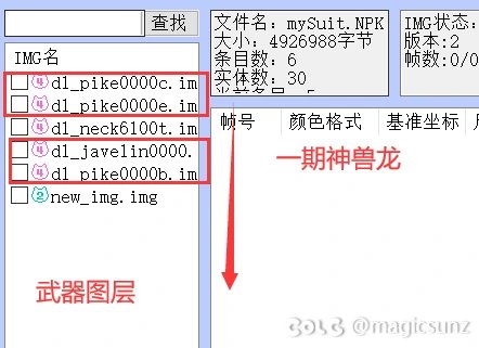稍微聊一下奥特曼时装穿模问题、同类对比、解决等6
