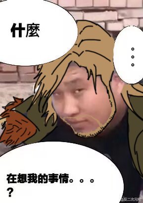 发点这阵子涂的弔图...3