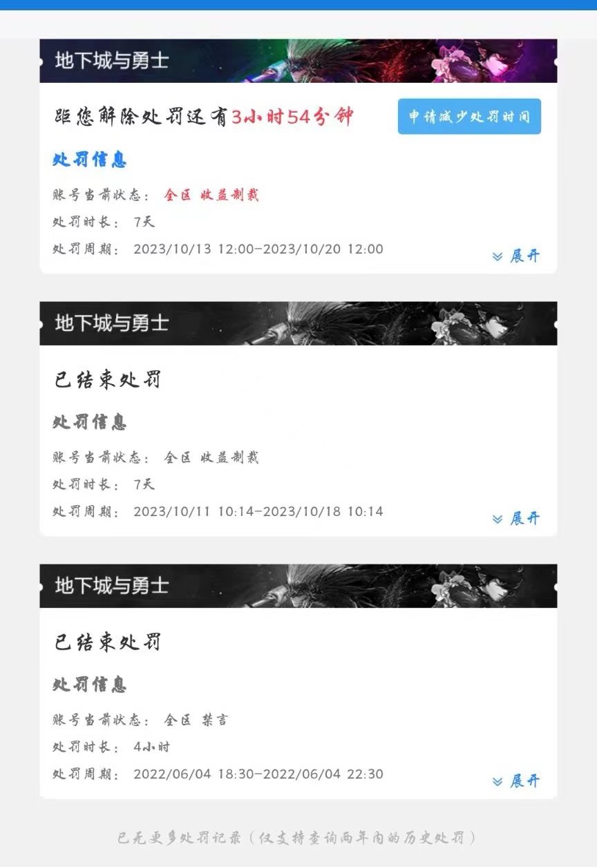 忍无可忍发个帖，关于近期未上供被制裁1
