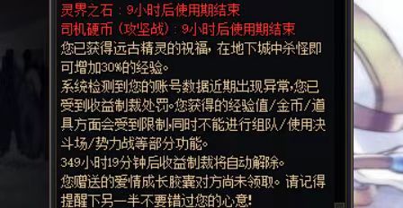忍无可忍发个帖，关于近期未上供被制裁2