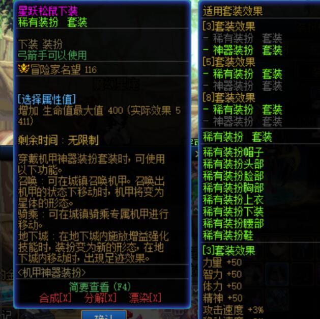 缪斯时装的神器下装的hp最大值数值不对1