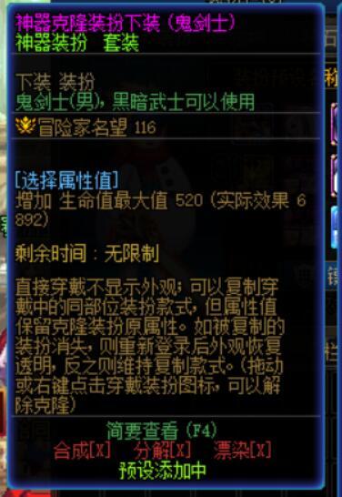 缪斯时装的神器下装的hp最大值数值不对2