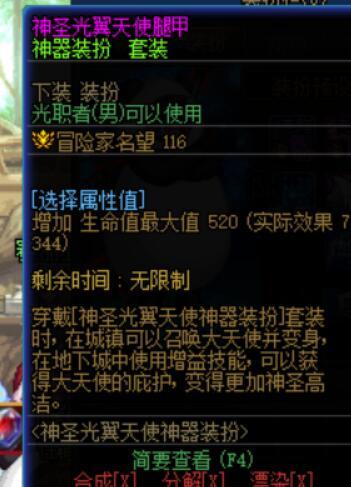 缪斯时装的神器下装的hp最大值数值不对3