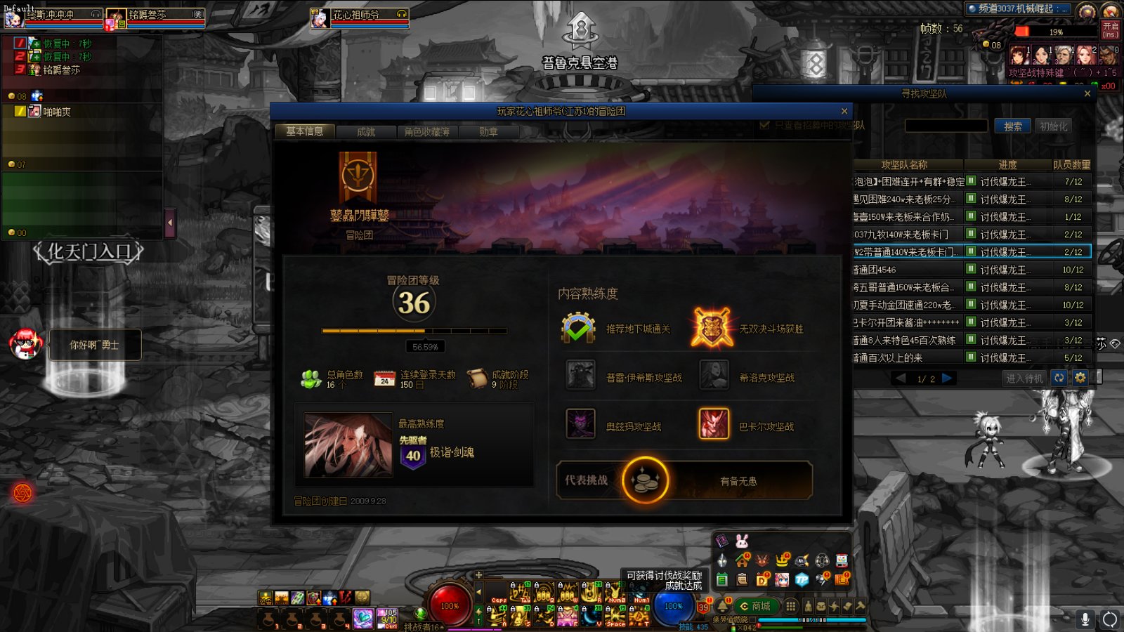 跨五曝光一个骗子1