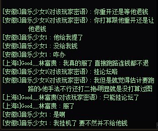 跨五曝光一个骗子3