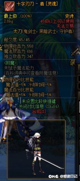 男女鬼武器改DPL武器装扮、真武动、镇魂光等2