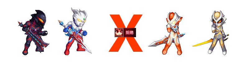【奥特曼×呆毛王√】那些年错过的联动，这次全补回来了！奥特曼改所有动漫联动！3