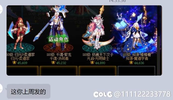 奥特曼版本更新之后名望变低了1