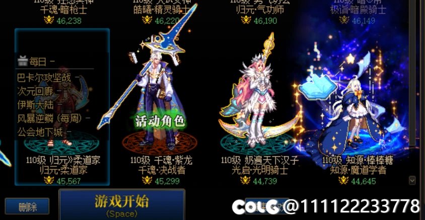 奥特曼版本更新之后名望变低了2