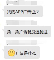 华为手机遇到过摇一摇开屏广告吗1