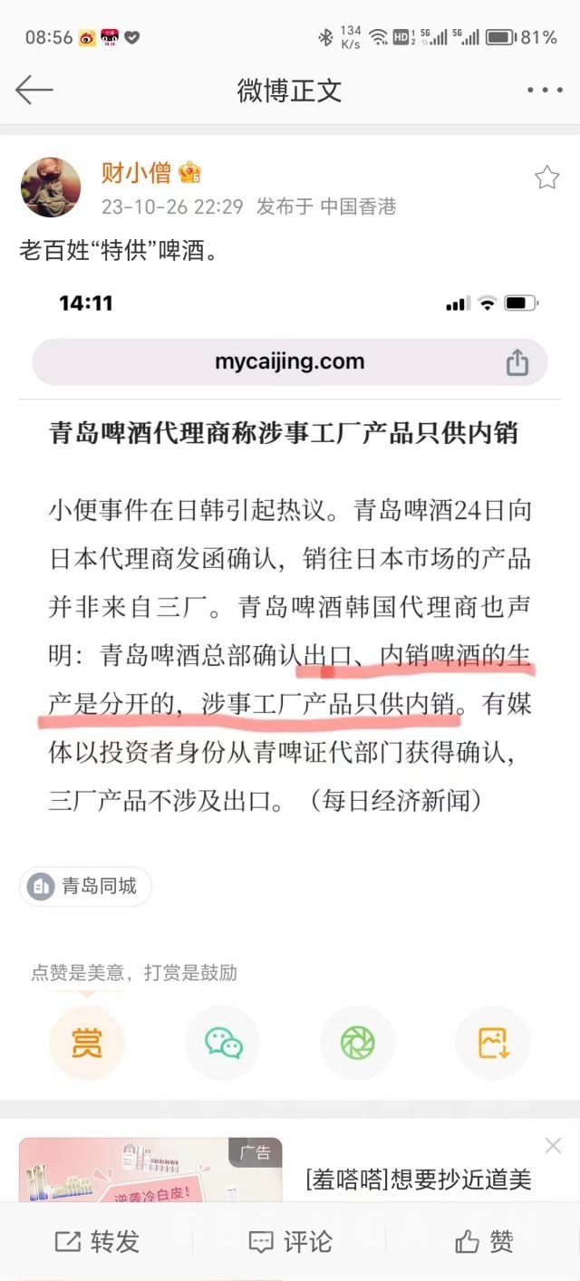 请外国友人放心，我们并未出口涉尿啤酒1