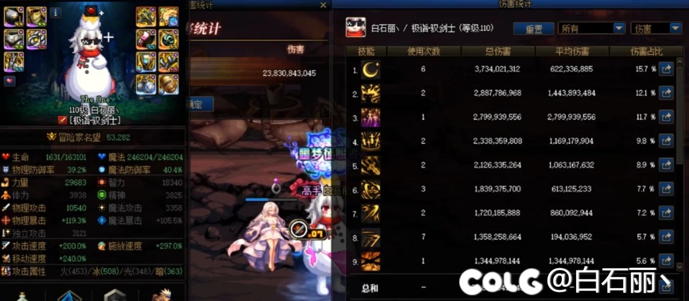 红12空血巨剑剑宗238E打桩1