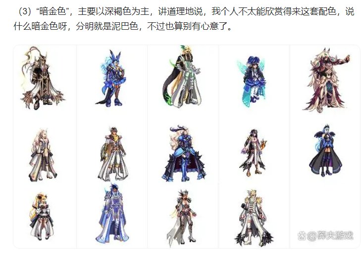 秋之风战令的天三是哪种配色3