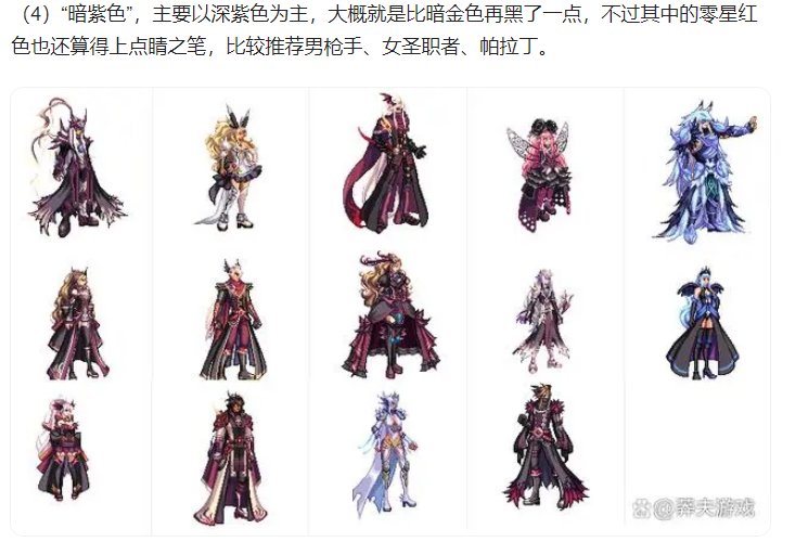 秋之风战令的天三是哪种配色4