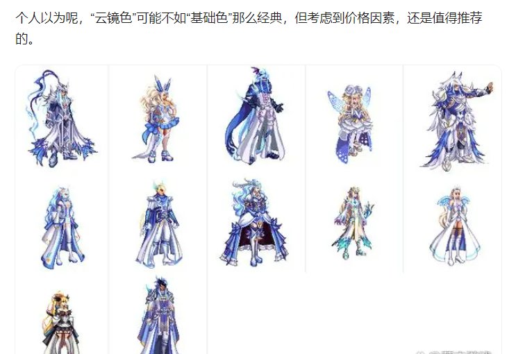 秋之风战令的天三是哪种配色5