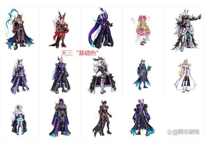 秋之风战令的天三是哪种配色1