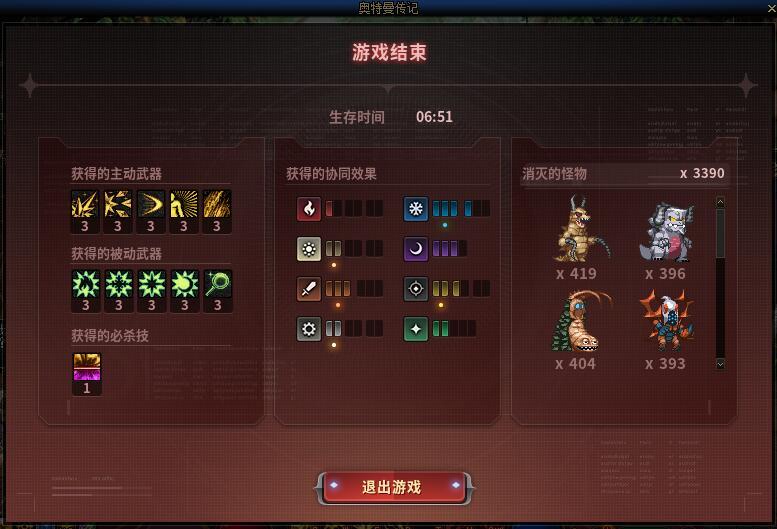 奥特曼打不赢小怪兽1