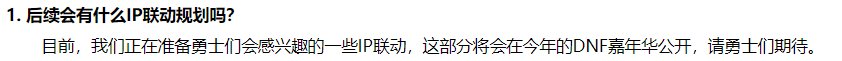 【联动·伪】地下城与勇士:创新世纪 × 苍翼默示录(多图动图预警!!!)1