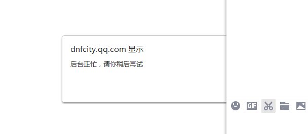 DNF周边商城怎么投诉呢？3