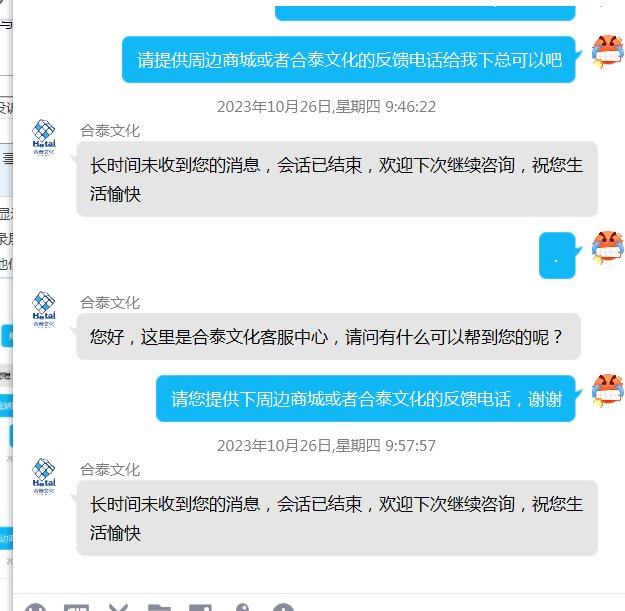 DNF周边商城怎么投诉呢？2