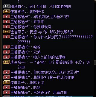 曝光一个跨八山五骗子2