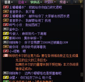 曝光一个跨八山五骗子3