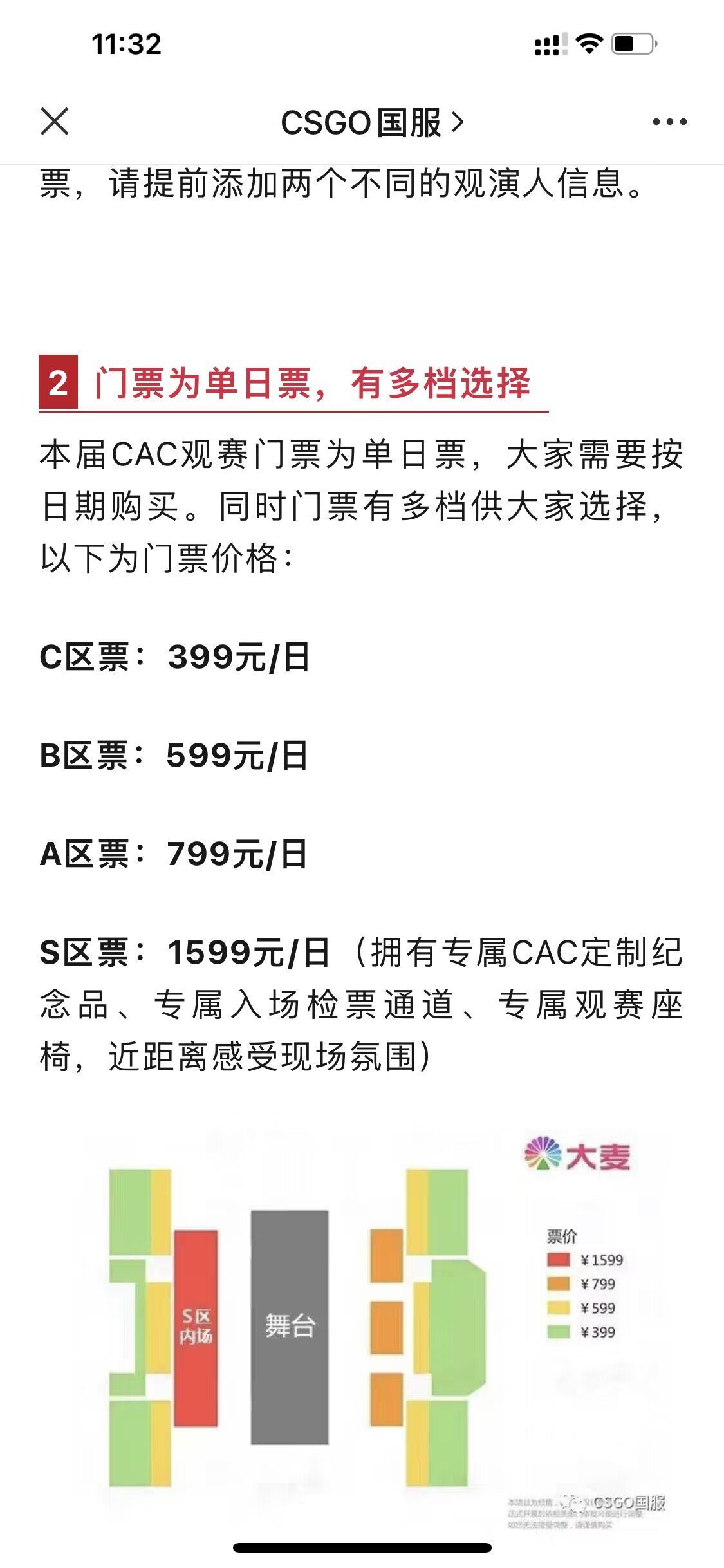 上海CAC，告辞！1