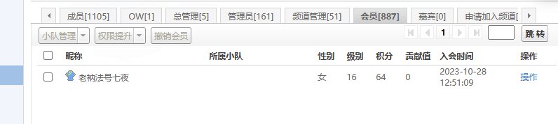 吃瓜 打个团是真有意思，4.5来混困难被拆穿狗急跳墙了1