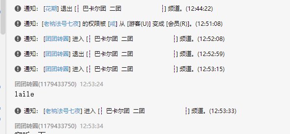 吃瓜 打个团是真有意思，4.5来混困难被拆穿狗急跳墙了2