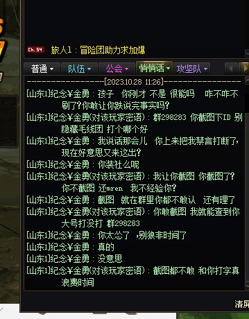 吃瓜 打个团是真有意思，4.5来混困难被拆穿狗急跳墙了3