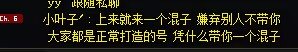 吃瓜 打个团是真有意思，4.5来混困难被拆穿狗急跳墙了4