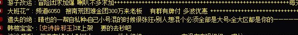 吃瓜 打个团是真有意思，4.5来混困难被拆穿狗急跳墙了6