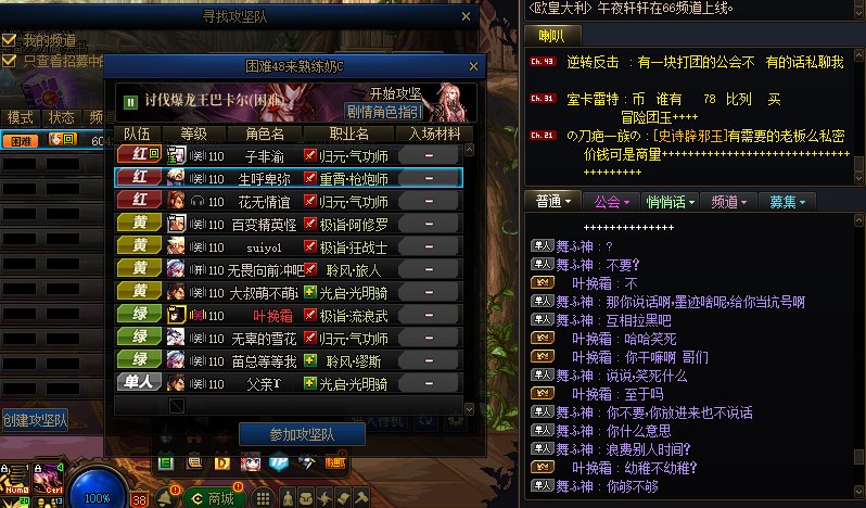 坐标跨六，现在团长真牛啊，还得揣摩团长心思。。2