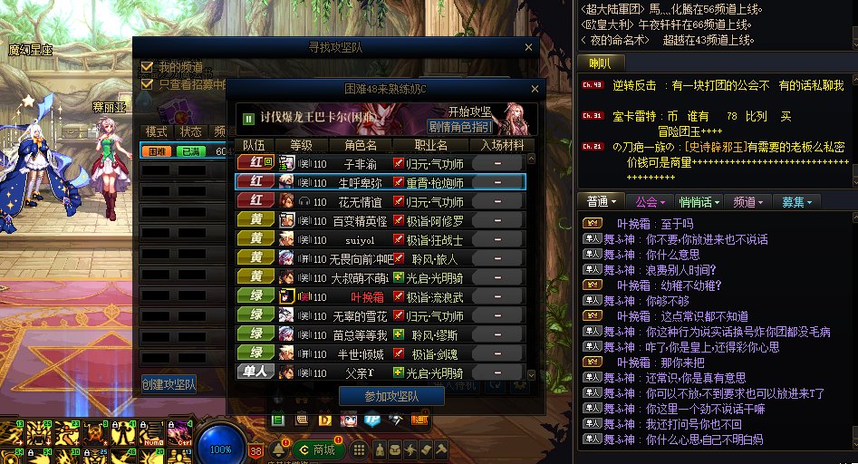 坐标跨六，现在团长真牛啊，还得揣摩团长心思。。1