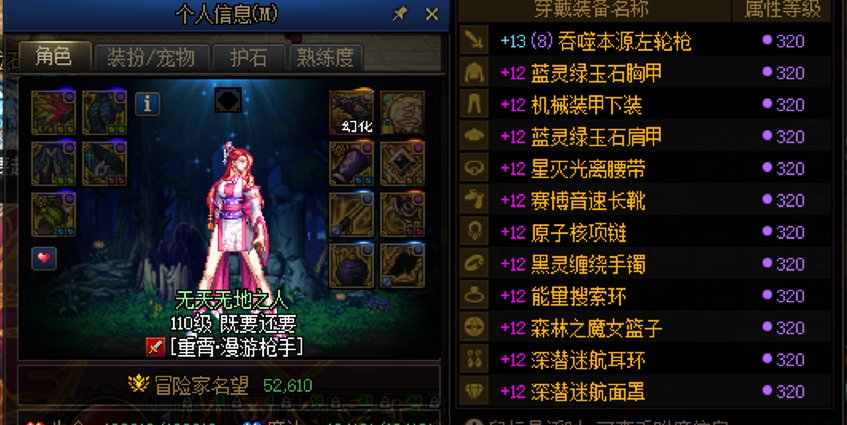 【游戏性】DNF不好玩了？浅谈游戏性1