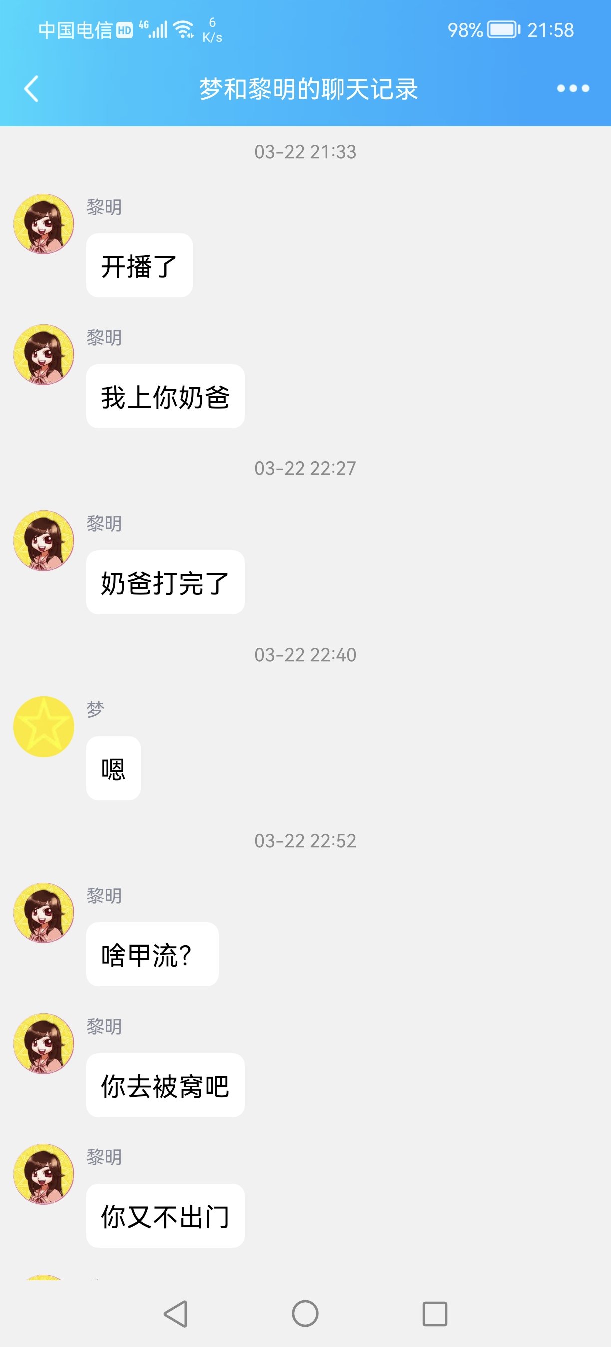 我是来自跨五的月仙，此贴客观论证我是谁（限时6天）4