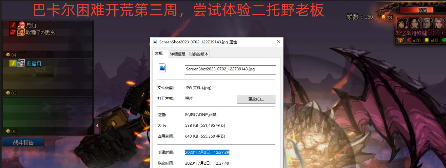 我是来自跨五的月仙，此贴客观论证我是谁（限时6天）13