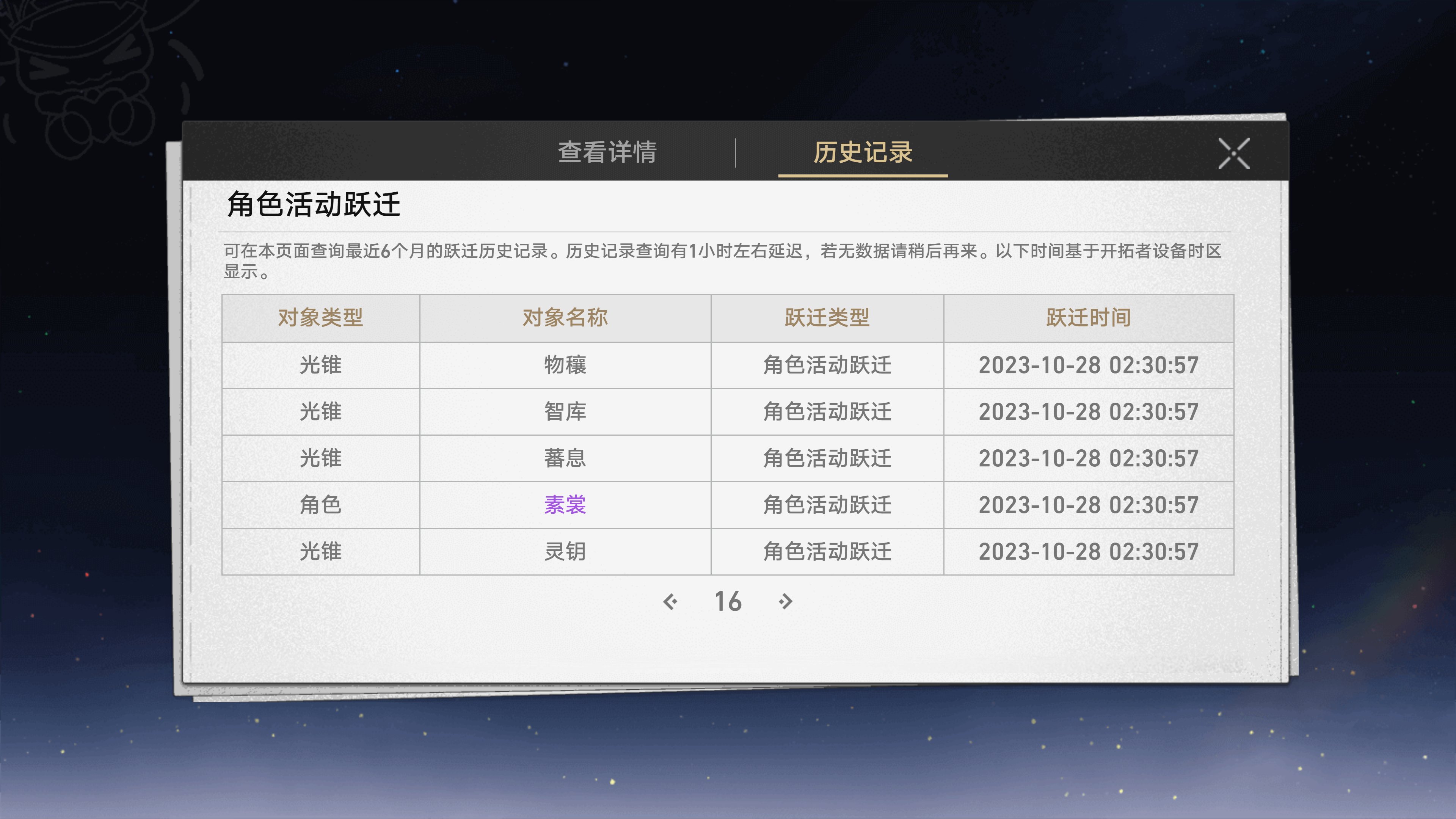 真的假的 一发入魂托帕2