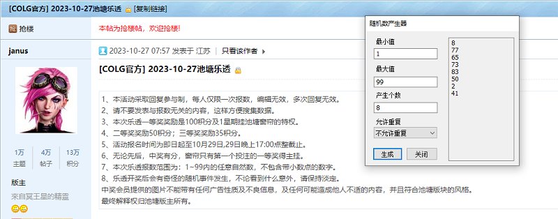 2023-10-27乐透开奖1