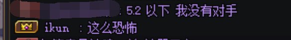 【萧炎被魂殿长老击杀了】“5.2以下我没有对手”，4人团遇到的，给大伙看看乐子1