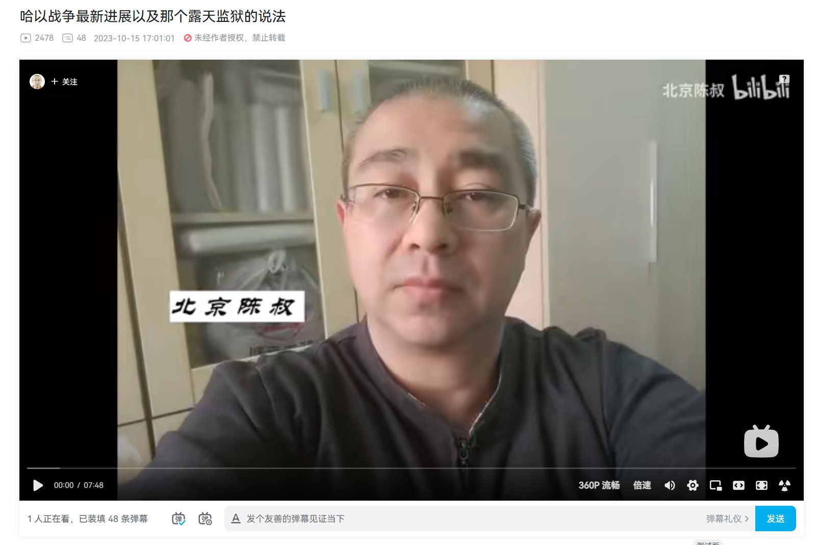 刷b站刷到一个50岁的老美分1