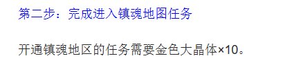 【85版本回忆录】镇魂、大转移与安徒恩7