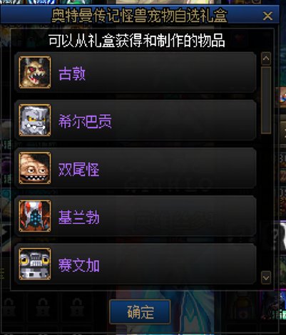 怪兽宠物自选你们都选了啥1