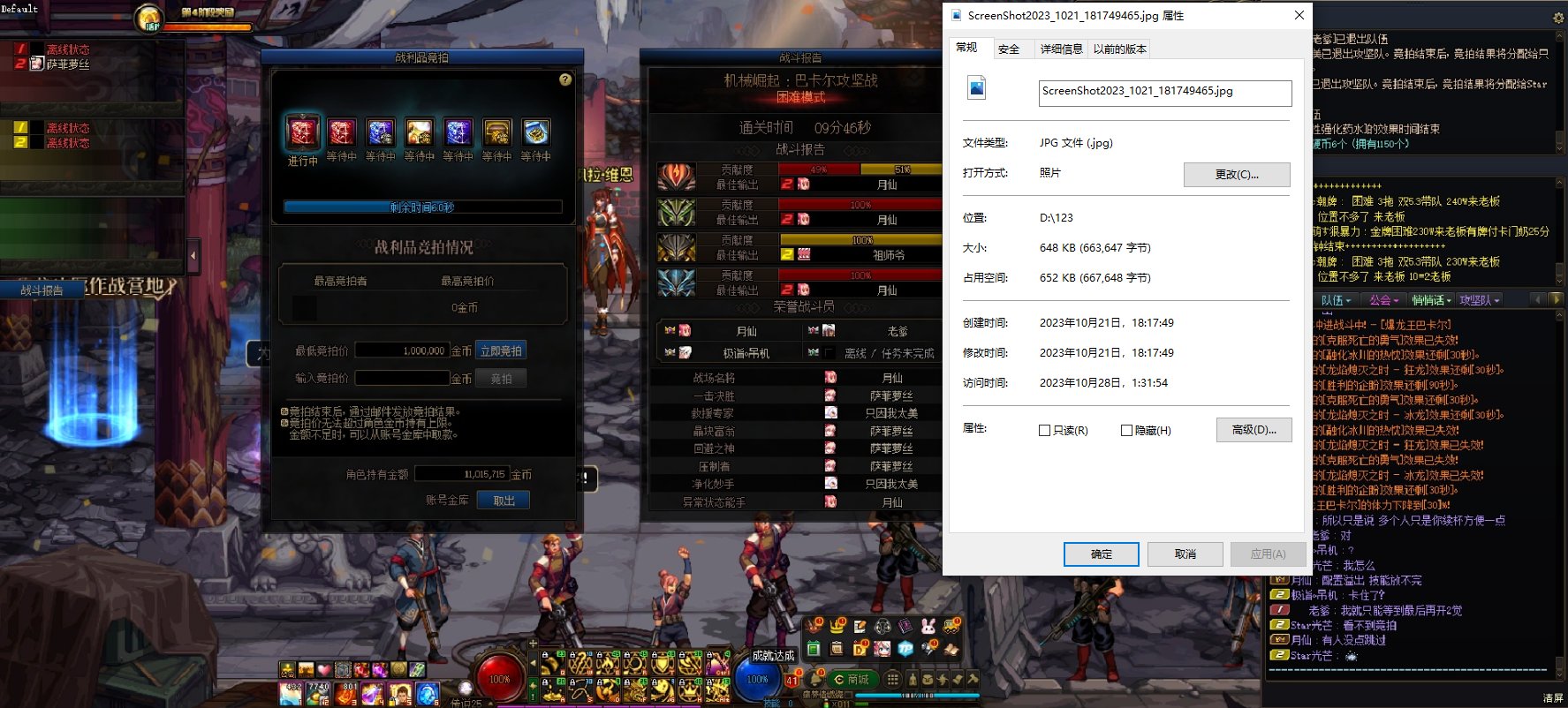 我是来自跨五的月仙，此贴客观论证我是谁（限时6天）20