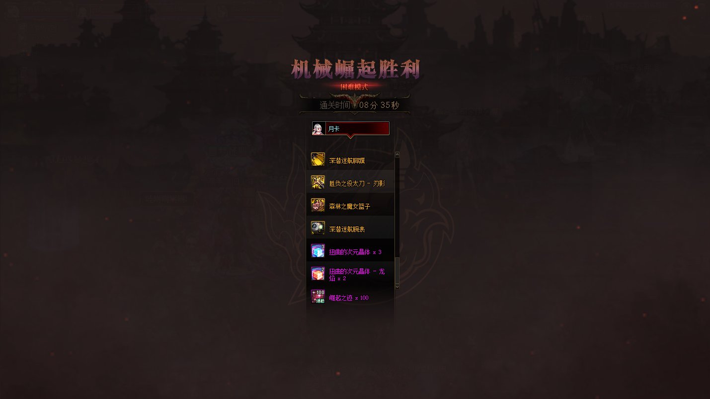 我是来自跨五的月仙，此贴客观论证我是谁（限时6天）24