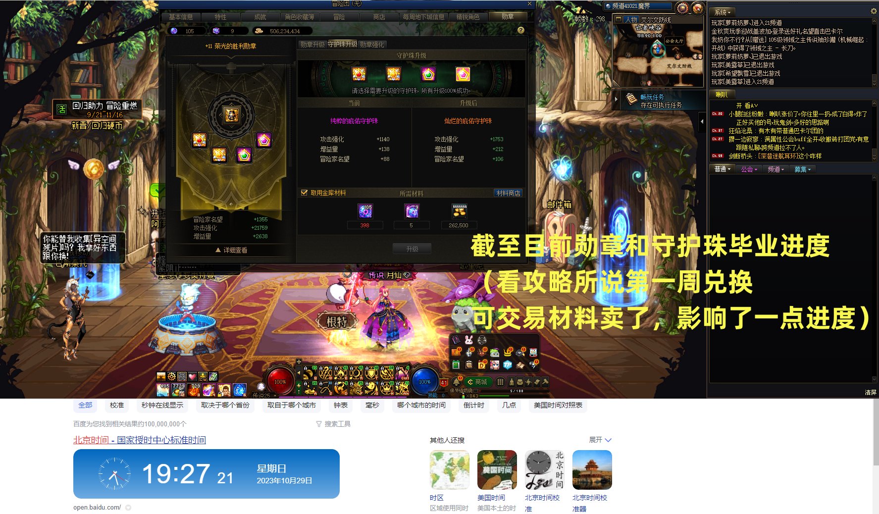 我是来自跨五的月仙，此贴客观论证我是谁（限时6天）32
