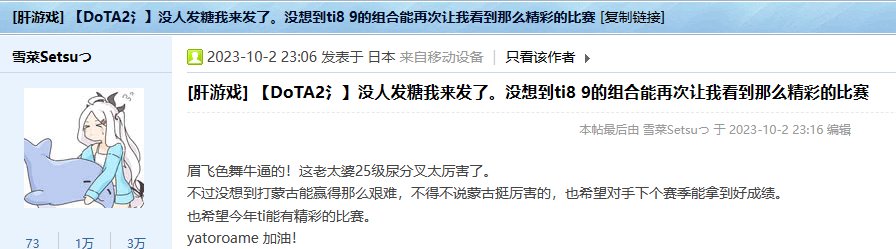【DoTA2】虽然赛前就猜到了雪碧会夺冠，但是没想到yatoro能进化到这种地步1