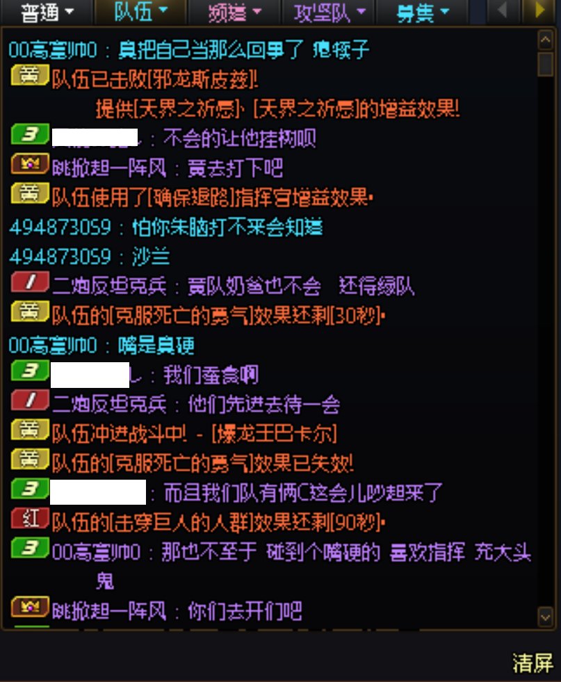 这团就NM离谱1